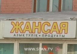Граждане Алматы написали открытое письмо акиму города Ахметжану Есимову