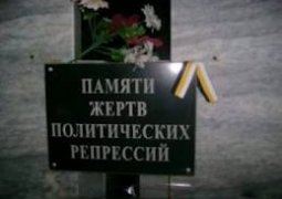 В Раймбекском районе откроется памятник жертвам политических репрессий