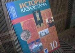 В Казахстане появятся два учебника по истории