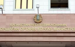 В Казахстане, возможно, переименуют министерство охраны окружающей среды
