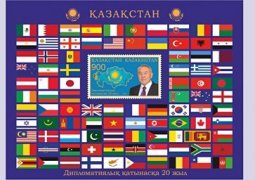 В Казахстане к 20-летию дипслужбы выпущены позолоченные почтовые марки
