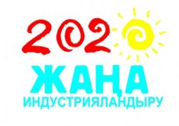 До $2 млрд в год казахстанские предприятия направляют на инновации