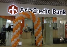 Приостановлена лицензия AsiaCredit Bank на работу с вкладами физлиц