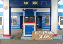 Казахстан осенью может столкнуться с нехваткой ГСМ