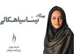В Иране чиновницу уволили за сексуальную внешность