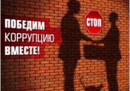 Акимат Усть-Каменогорска объявил поэтический конкурс антикоррупционной направленности