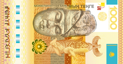 Выпущена новая банкнота номиналом 1 тыс. тенге
