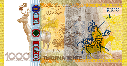 Выпущена новая банкнота номиналом 1 тыс. тенге
