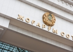 Назначены новые судьи Верховного суда Казахстана
