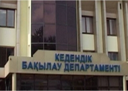 Главы Департаментов таможенного комитета сменились в Акмолинской и Жамбылской областях