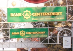 Сообщение о банкротстве «Банк ЦентрКредит» является беспочвенным