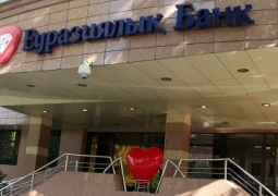 Евразийский банк опроверг информацию о сокращении половины штата