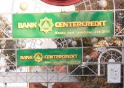 В миллион оценил моральный ущерб от провокационной SMS-рассылки Банк ЦентрКредит