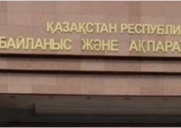 В Казахстане создано Агентство по связи и информации