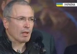 Ходорковский на Майдане: российские власти «поощряли» украинских правоохранителей на силовые действия (ВИДЕО)