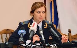 И.о. прокурора Крыма объявлена в розыск
