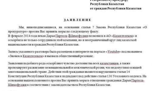 Ермеку Нарымбаеву предложили бороться с телефонным хамством