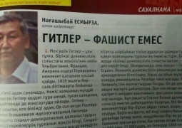 Выход номера казахскоязычного журнала, посвященному Адольфу Гитлеру, прокомментировали в Агентстве связи и информации