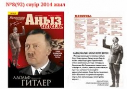 Авторов публикации об Адольфе Гитлере нужно «посадить», считают депутаты
