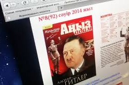 Посольство РФ направило МИД РК ноту по поводу публикации о Гитлере