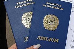 Единая экономическая комиссия рассмотрит статус казахстанских дипломов на территории ЕАЭС