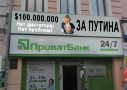 За ликвидацию Путина предложили 100 млн долларов