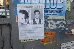 Интернет портал о пропавших детях откроют в Казахстане