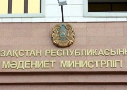 Назначены вице-министры культуры Казахстана