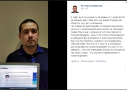 Зять Бергея Рыскалиева опроверг информацию о своем задержании