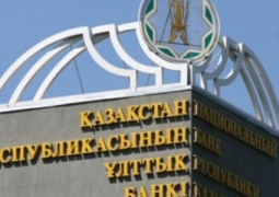 Комитет финнадзора Нацбанка Казахстана приступил к своей ликвидации
