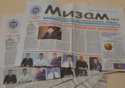 Финпол Казахстана начал выпускать собственную газету
