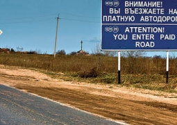 Четверть казахстанских дорог станут платными