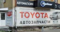 «Toyota Motor Corporation» разрешила бизнесменам использовать некоторые товарные знаки в рекламе