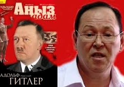 Главреда журнала, посвятившего номер Адольфу Гитлеру, обязали выплатить 13 млн тенге