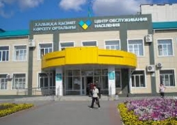 Узнать свою кредитную историю казахстанцы теперь смогут в ЦОНах