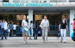 С 2016 года казахстанские вузы смогут устанавливать свои критерии отбора абитуриентов