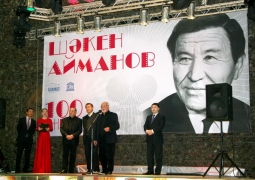 100-летие Шакена Айманова включено в список памятных дат ЮНЕСКО