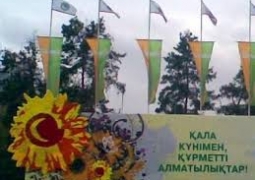 Полная афиша мероприятий на День города в Алматы