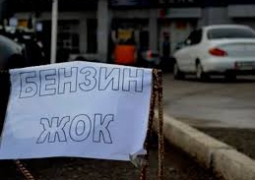 «Сми­ри­тесь» с дефицитом бензина, - акимат Алматы
