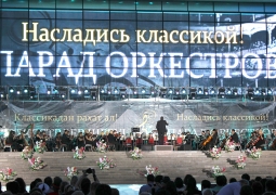 Парад оркестров пройдет в Алматы с 9 по 11 сентября