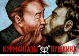 Алматинцы возмущены рекламой гей-клуба с изображением целующихся Курмангазы и Пушкина