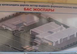 3,7 млрд тенге направят на строительство фармацевтического завода в Атырау 