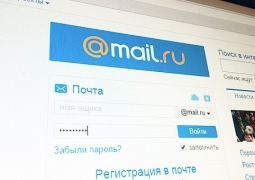 В Cеть утекли данные миллионов пользователей Mail.ru