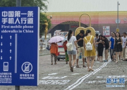 Первая в мире дорожка для телефонных зомби появилась в Китае (ВИДЕО)