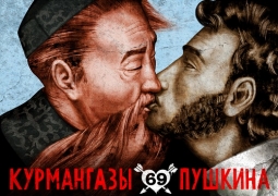 На создателей "целующихся" Курмангазы и Пушкина подали иск на 34 млн тенге