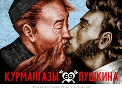 Международная правозащитная организация призвала Казахстан закрыть все дела против скандального постера с Курмангазы