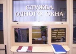 Принцип «одного окна» для инвесторов введут в Казахстане