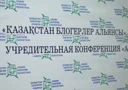 Альянс блогеров Казахстана создал общедоступную группу и опубликовал Резолюцию конференции