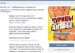 Группа ВКонтакте довела 17-летнюю актюбинку до суицида