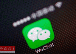 WeChat &#1241;леуметтік желісінде арандатушы хабарлама таралуда